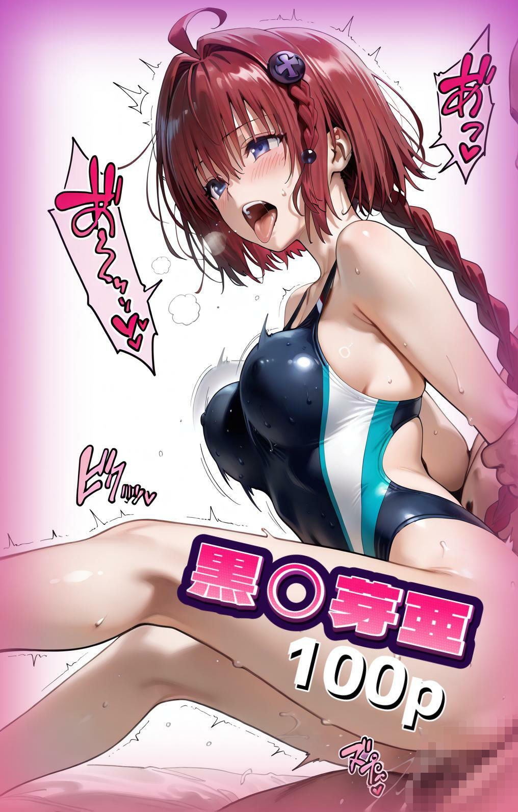 T◯LOVEる コスプレエッチし放題500P全編挿入フルカラー【vol.3】 サンプル5ページ目