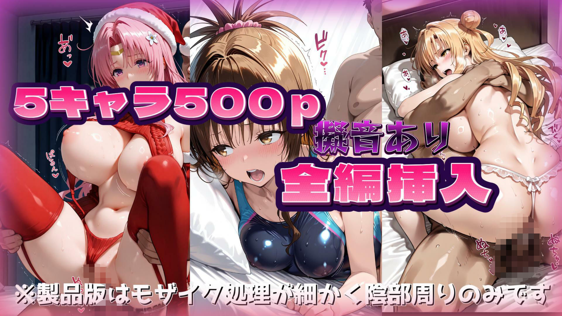 T◯LOVEる コスプレエッチし放題500P全編挿入フルカラー【vol.3】 サンプル10ページ目