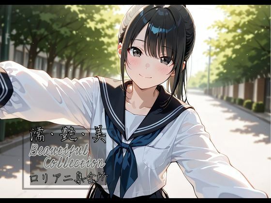 【濡艶美】自撮り女子 〜私が一番かわいい瞬間〜 サンプル1ページ目
