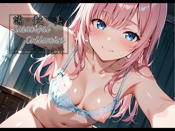 【濡艶美】自撮り女子 〜私が一番かわいい瞬間〜 サンプル10ページ目