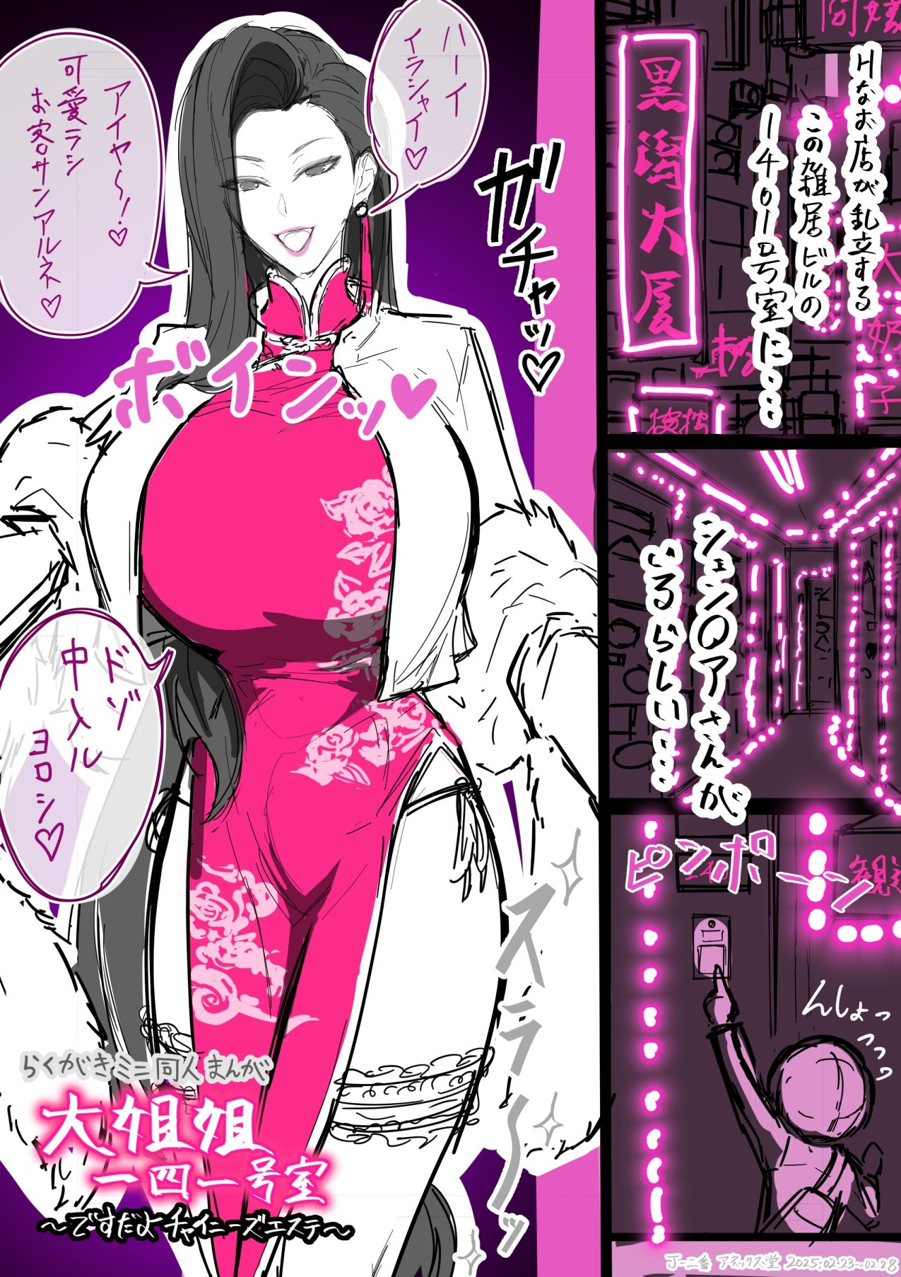 アネックスノート2025年二月号 サンプル4ページ目