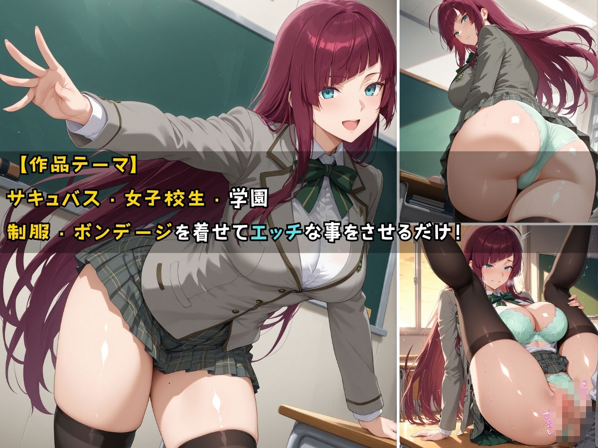 サキュバス女子校生と毎晩エッチなことをする話 サンプル1ページ目