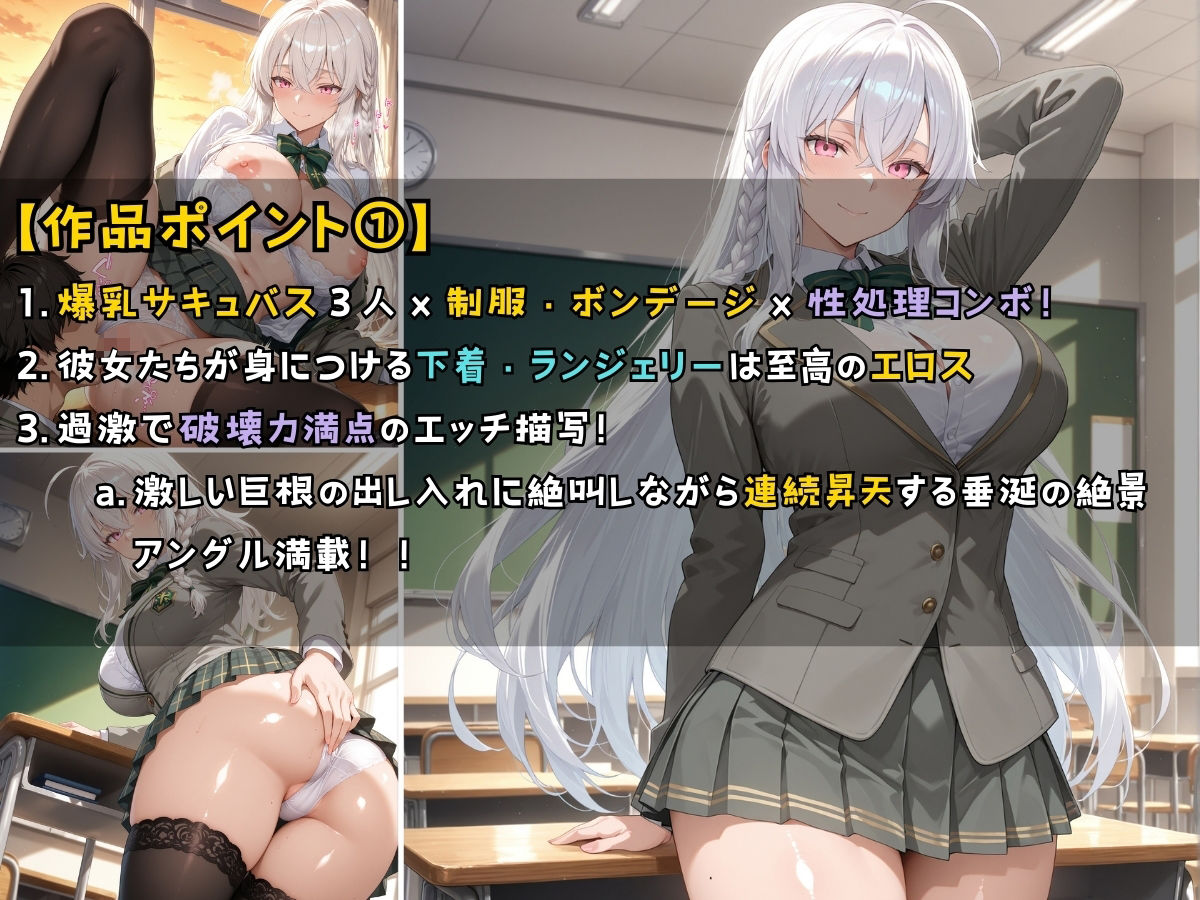 サキュバス女子校生と毎晩エッチなことをする話 サンプル2ページ目