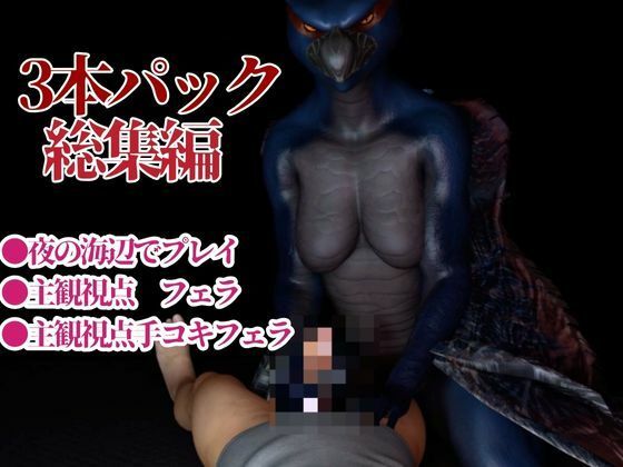 MHモンハンからなんとナルガクルガ登場！獣人大好きケモナー歓喜の動画パック！ サンプル2ページ目