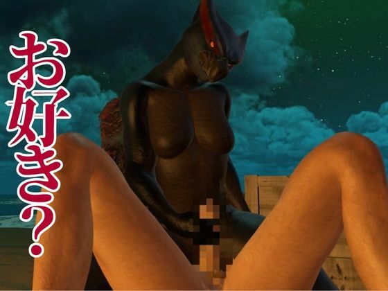 MHモンハンからなんとナルガクルガ登場！獣人大好きケモナー歓喜の動画パック！ サンプル4ページ目