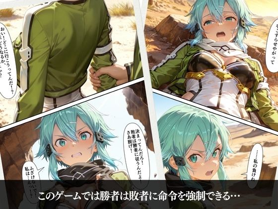 敗北の代償 負けたら言いなり SA〇 シ〇ン サンプル1ページ目