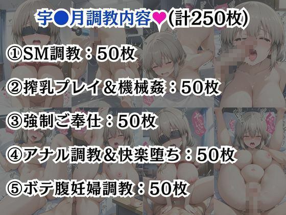 宇●母娘敗北！ハード調教の全記録 サンプル8ページ目
