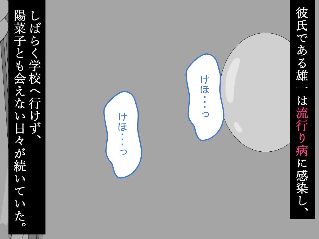 『彼女は狙われている』〜裏掲示板〜 サンプル2ページ目