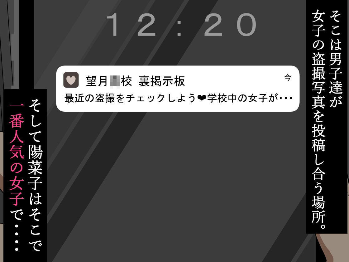 『彼女は狙われている』〜裏掲示板〜 サンプル4ページ目