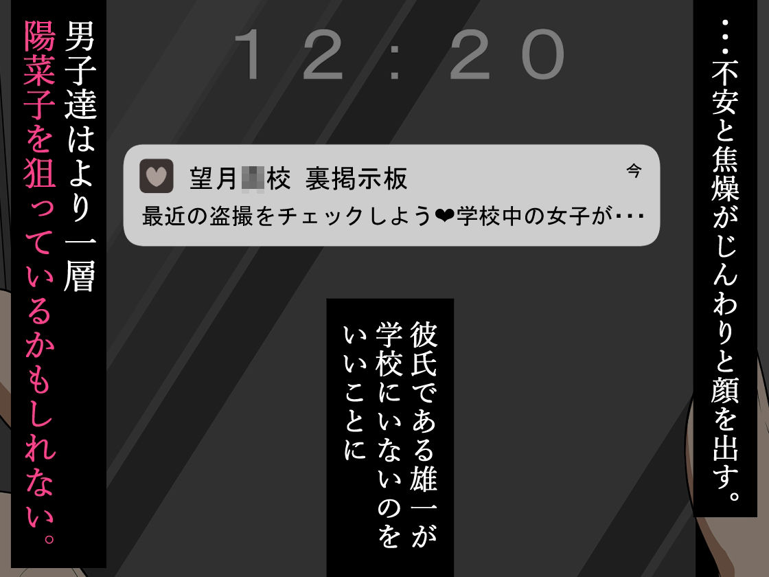 『彼女は狙われている』〜裏掲示板〜 サンプル5ページ目
