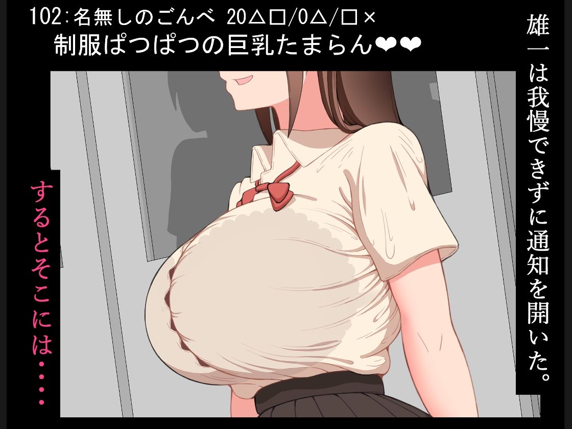 『彼女は狙われている』〜裏掲示板〜 サンプル6ページ目