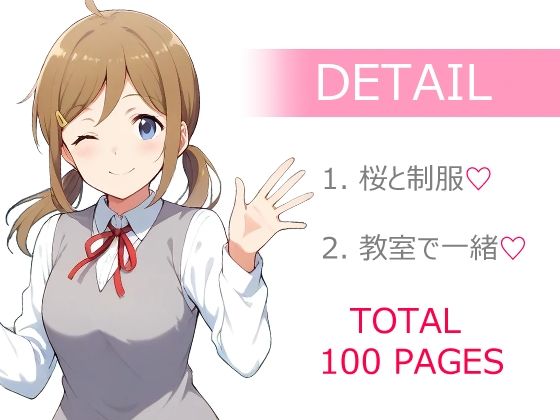 MELTY BOX - IZUMI サンプル1ページ目