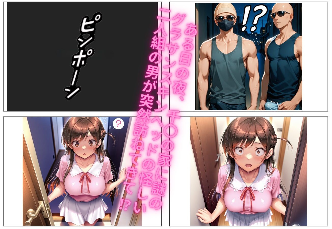 レンカノ人気NO.1でS級美女JDの水原ん家に・・・  突撃してみたw サンプル1ページ目