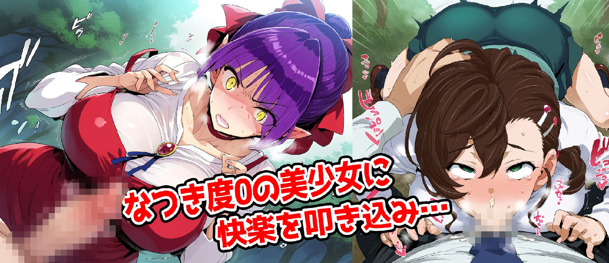 野生少女 ね○娘＆犬山○な 快楽堕ち画像集 500枚 サンプル2ページ目