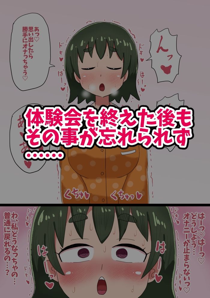 自分から達磨肉便器になっちゃったOLの記録 サンプル3ページ目
