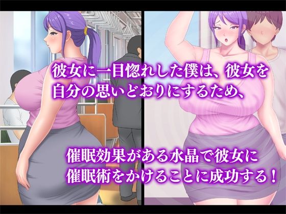巨乳人妻催淫〜催●で快楽に墜ちた淫妻〜 サンプル1ページ目