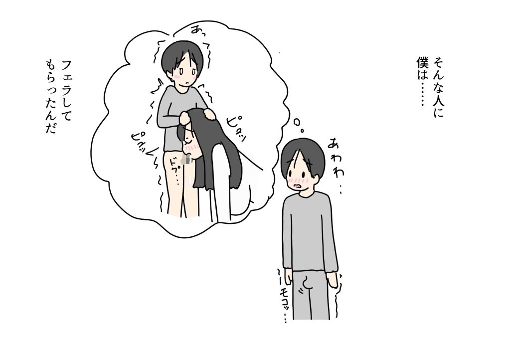 無知お義母さんセックスしてみたくて息子の目の前で友達に処女あげちゃう話 サンプル1ページ目