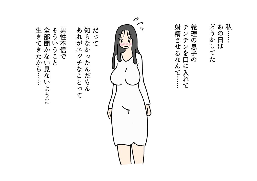 無知お義母さんセックスしてみたくて息子の目の前で友達に処女あげちゃう話 サンプル2ページ目