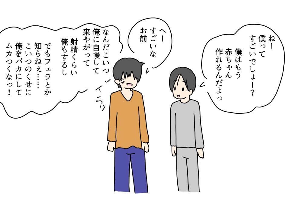 無知お義母さんセックスしてみたくて息子の目の前で友達に処女あげちゃう話 サンプル3ページ目