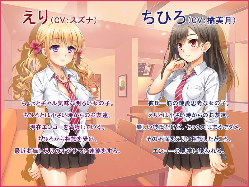 なりゆき→パパ活GIRLS！！〜動画集・後編〜 サンプル2ページ目