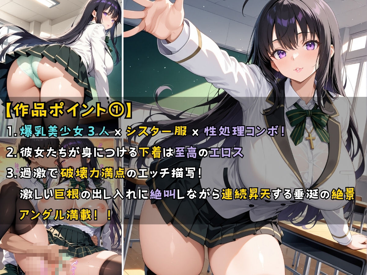 女子校生がシスター服を着てエッチなことをする話 サンプル2ページ目