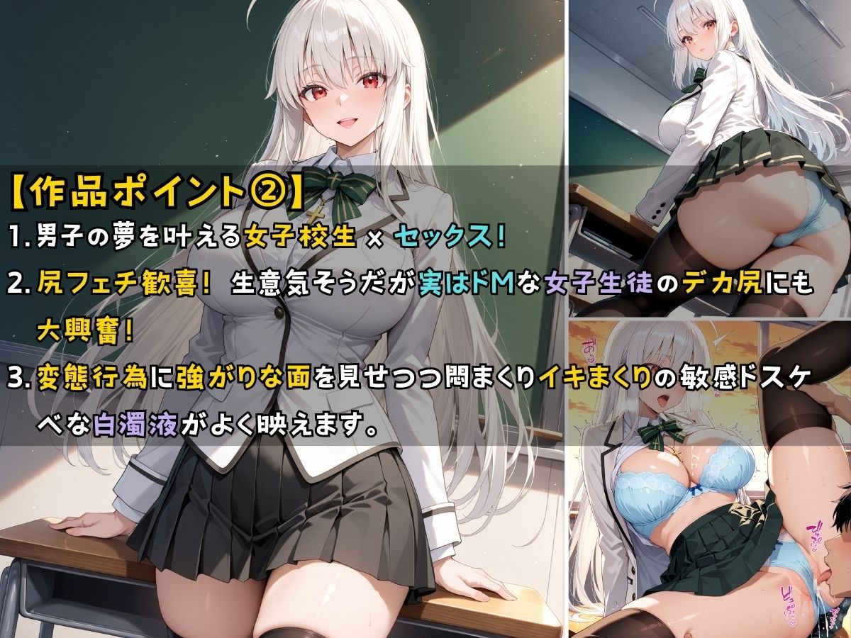 女子校生がシスター服を着てエッチなことをする話 サンプル3ページ目