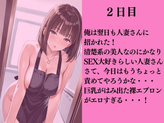 お隣の裸エプロンマニアSEXレス人妻に誘惑された話 サンプル2ページ目