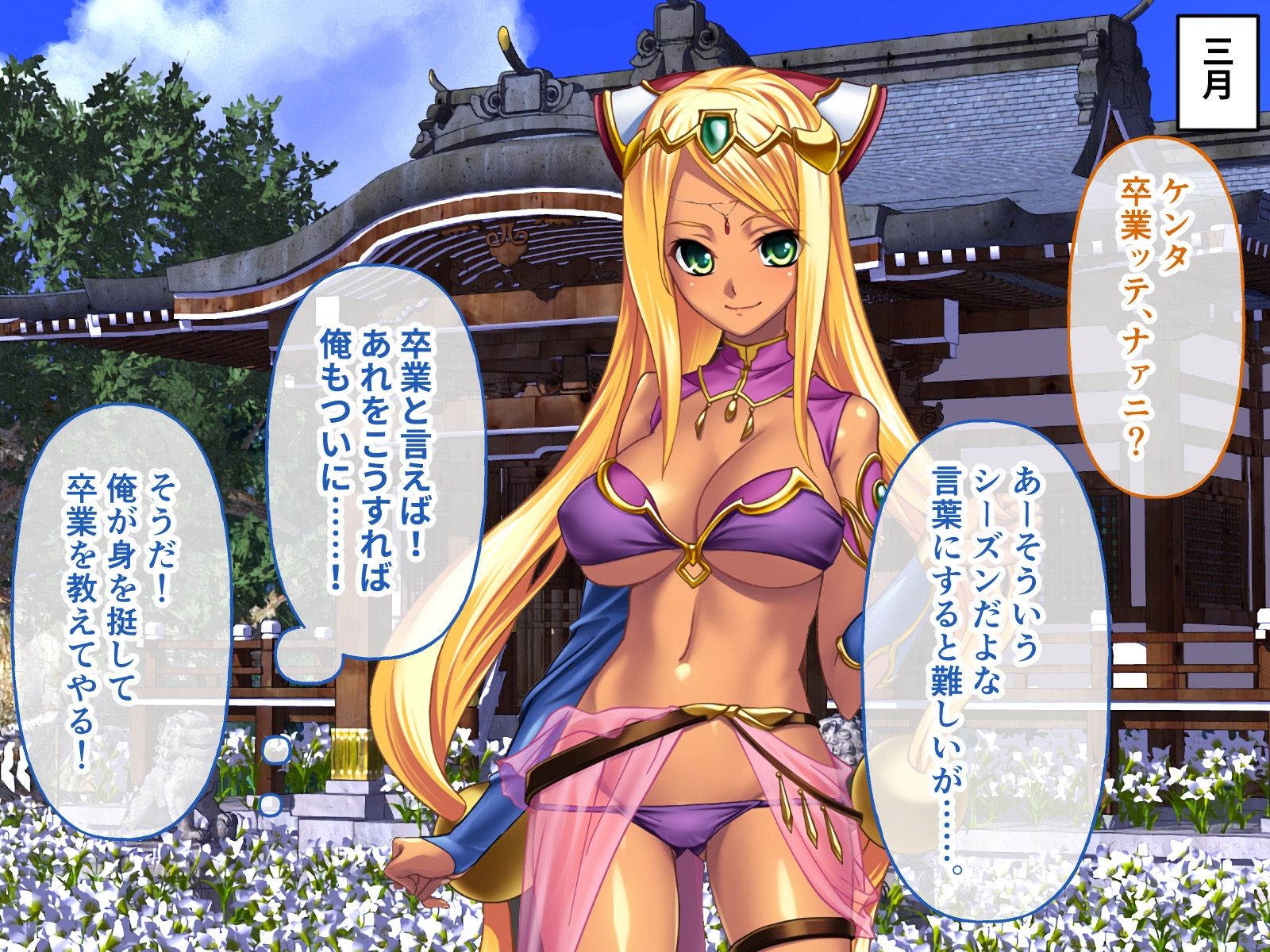 チョコレート・プリンセス！〜淫獄の！？ホームステイ〜 CGノベル版 総集編 サンプル1ページ目