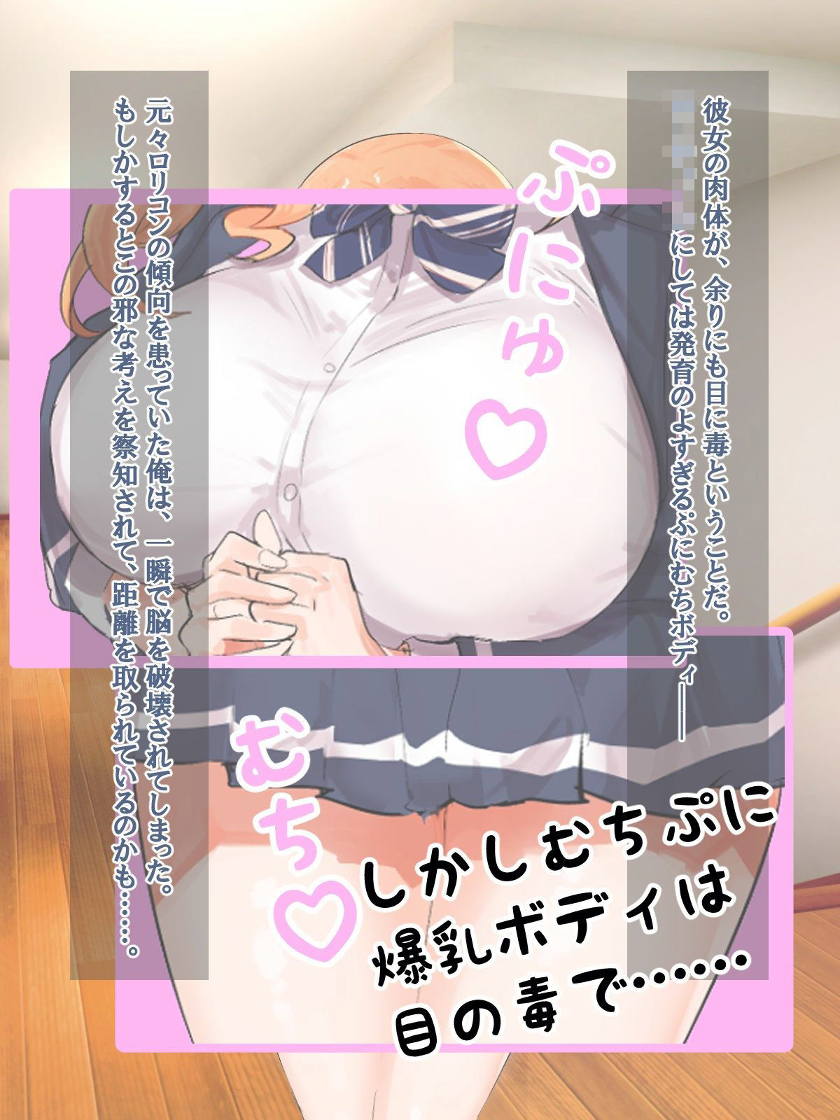 妹がニラんでくるのでちんぽでわからせたらラブラブになった話 サンプル2ページ目