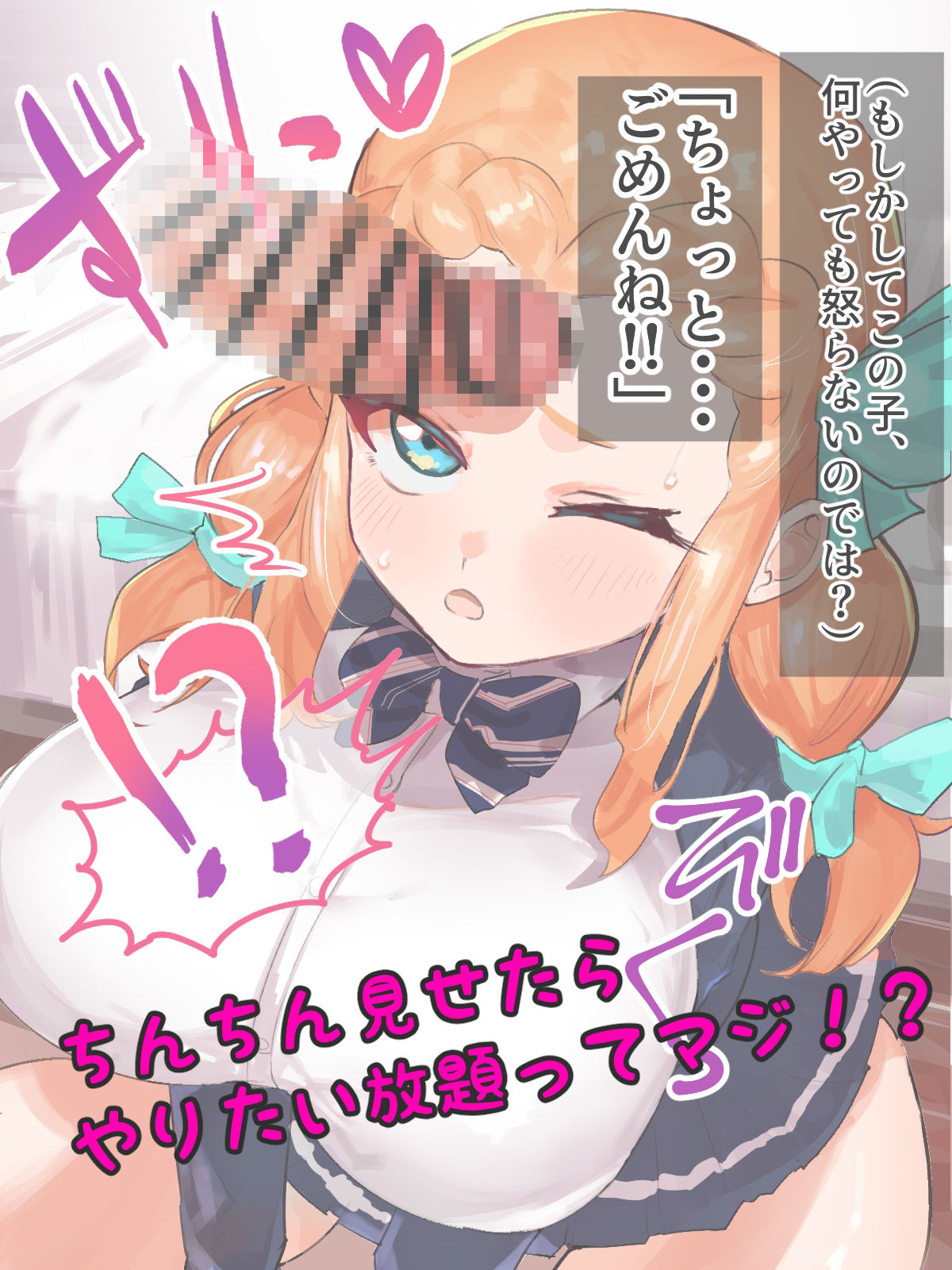 妹がニラんでくるのでちんぽでわからせたらラブラブになった話 サンプル3ページ目