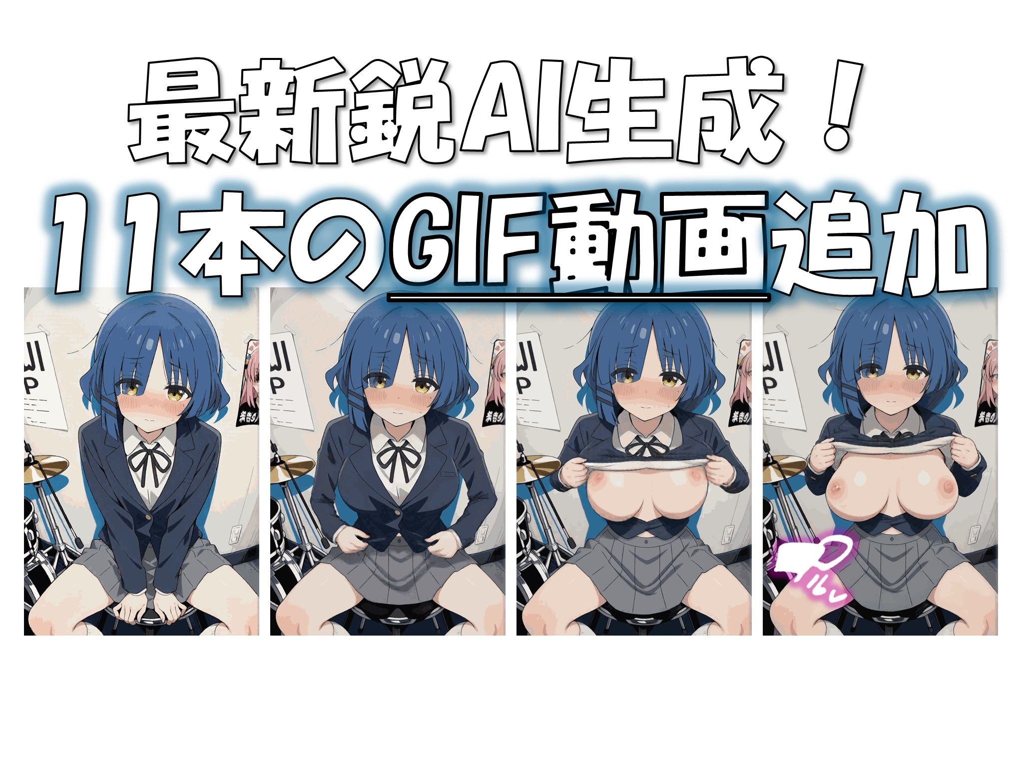 ぼっき・ざ・ろっく！ 〜ぼっ〇ちゃんのふたなりエッチ〜 サンプル2ページ目
