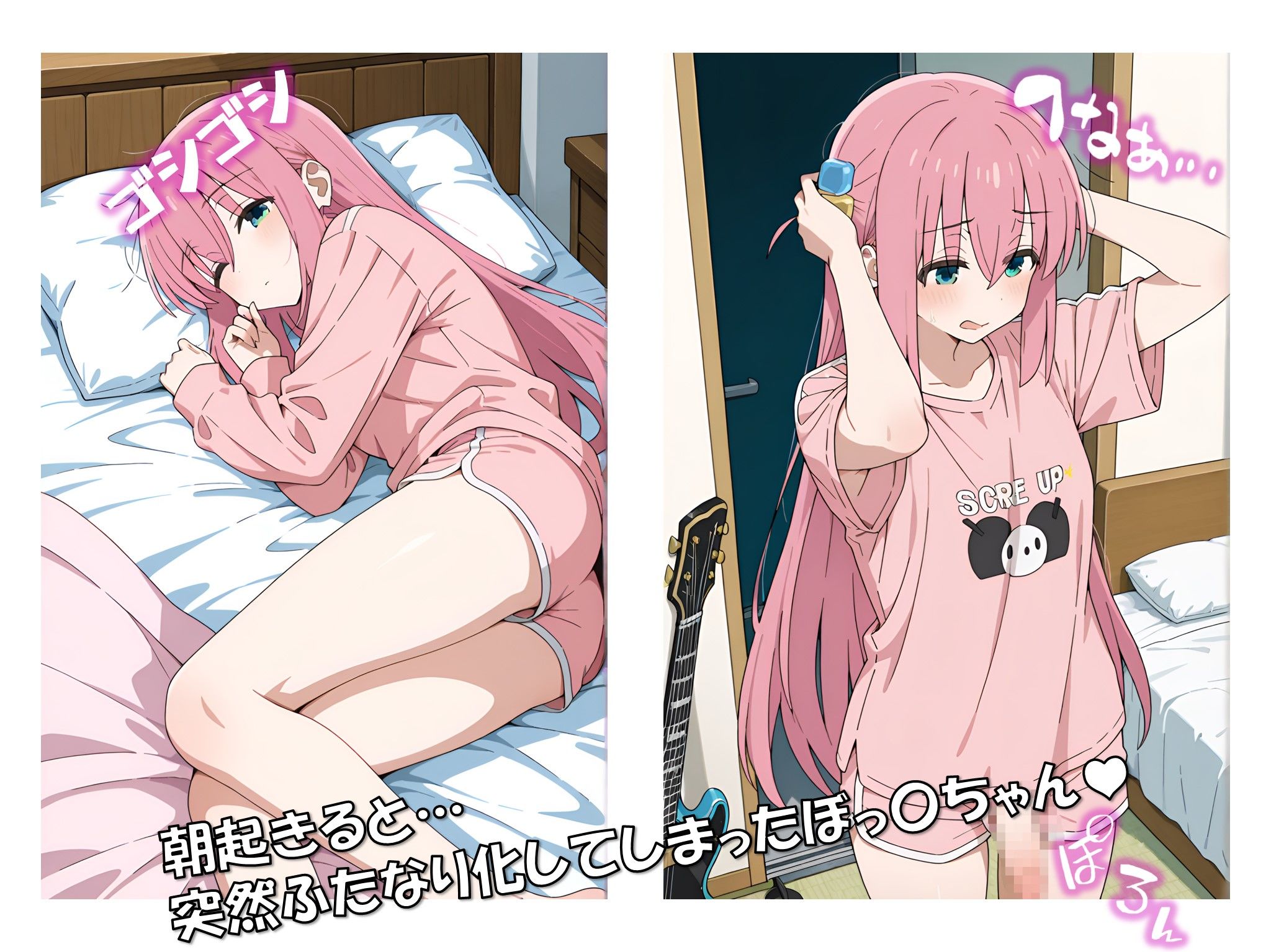 ぼっき・ざ・ろっく！ 〜ぼっ〇ちゃんのふたなりエッチ〜 サンプル3ページ目