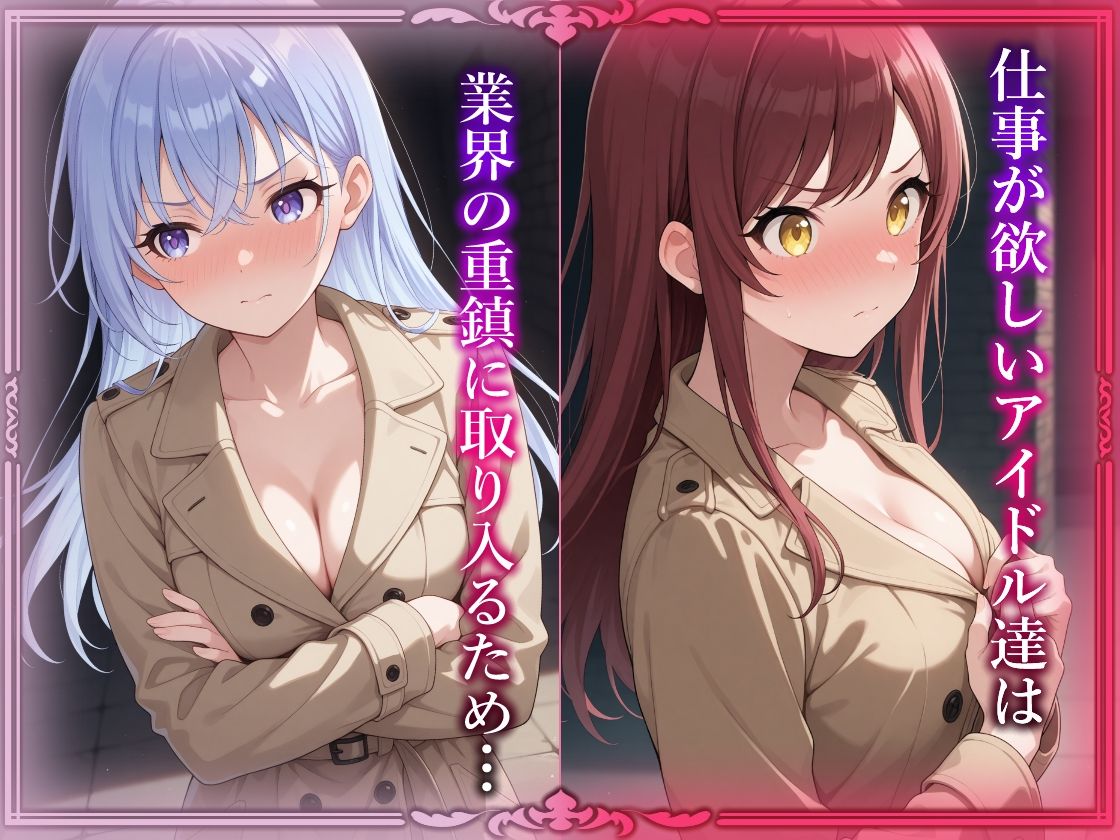 SMクラブ283 - 鈴木羽那＆大崎甘奈編 - サンプル1ページ目