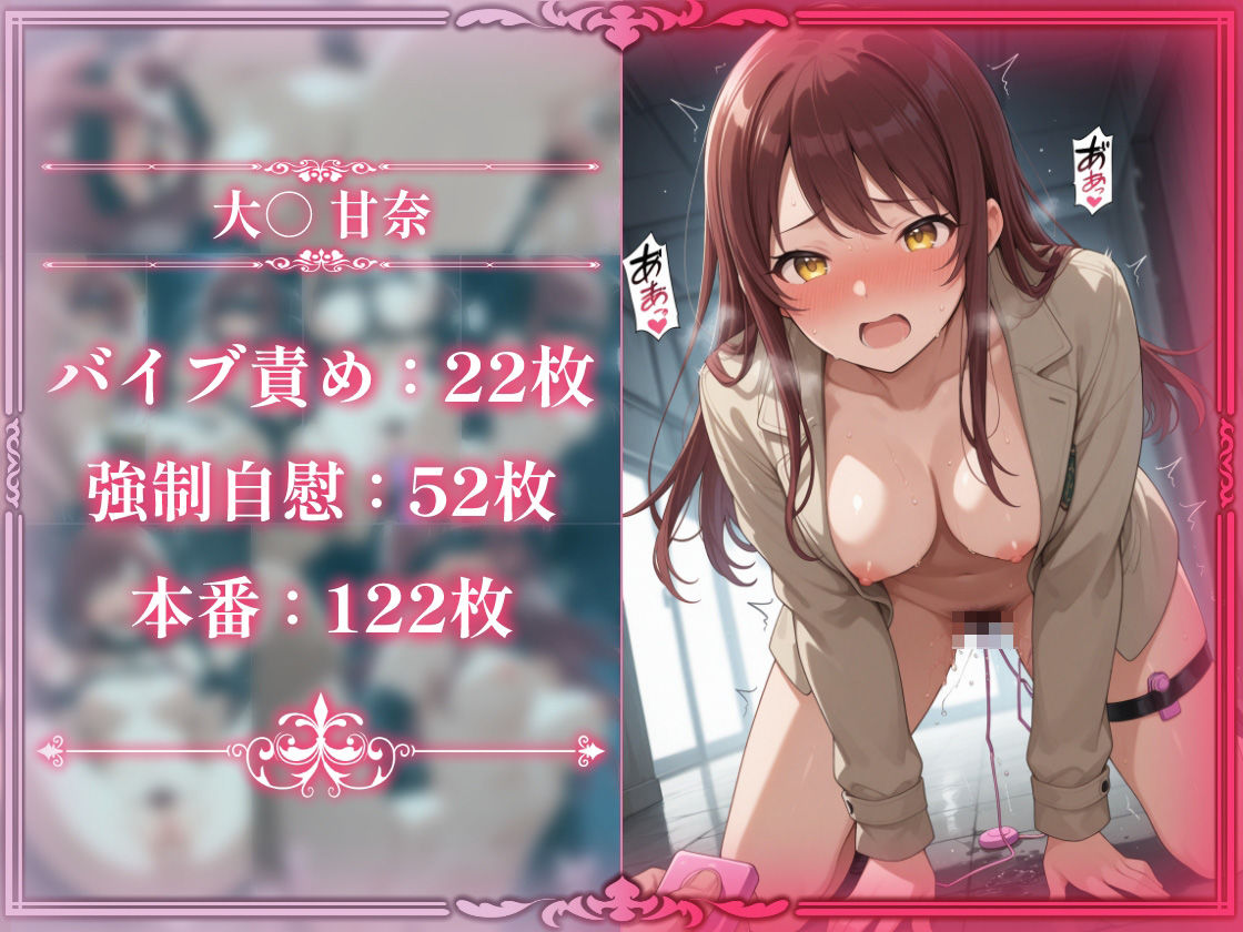 SMクラブ283 - 鈴木羽那＆大崎甘奈編 - サンプル9ページ目