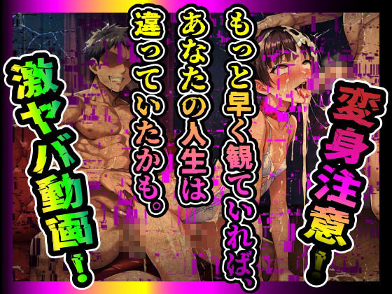 【日本版シッシーヒプノ動画】女装メス堕ちメスイキして男の人とSEXできちゃうようになりたい人が見るサブリミナル動画（日本語シシーヒプノアニメ） サンプル2ページ目