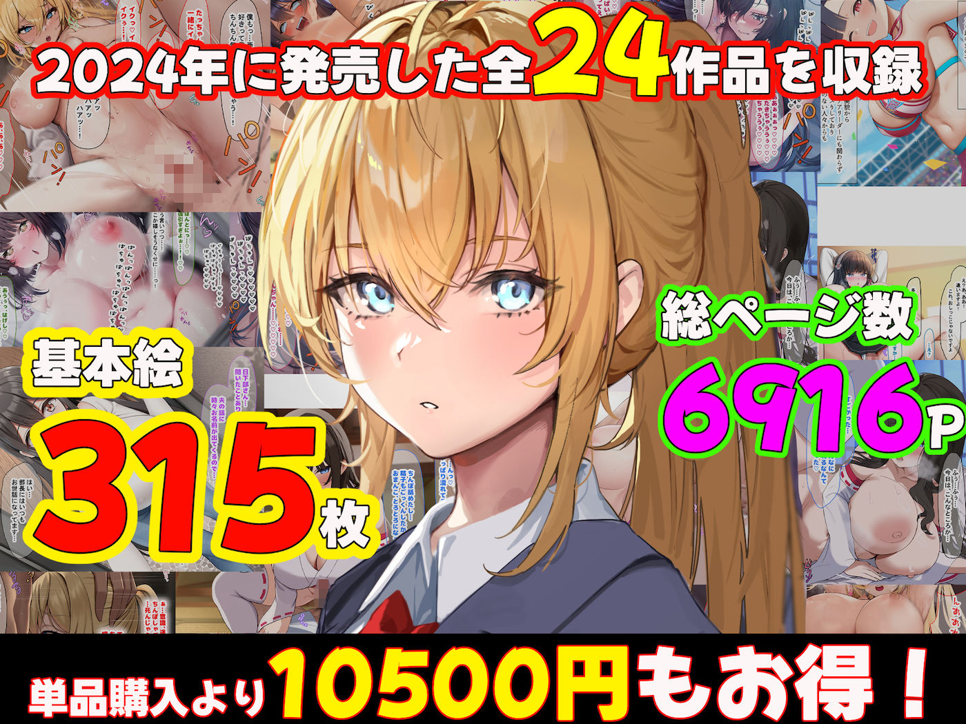 なのはなジャム総集編完全版〜衝撃の24作品も入った超すご〜い作品集〜 サンプル1ページ目