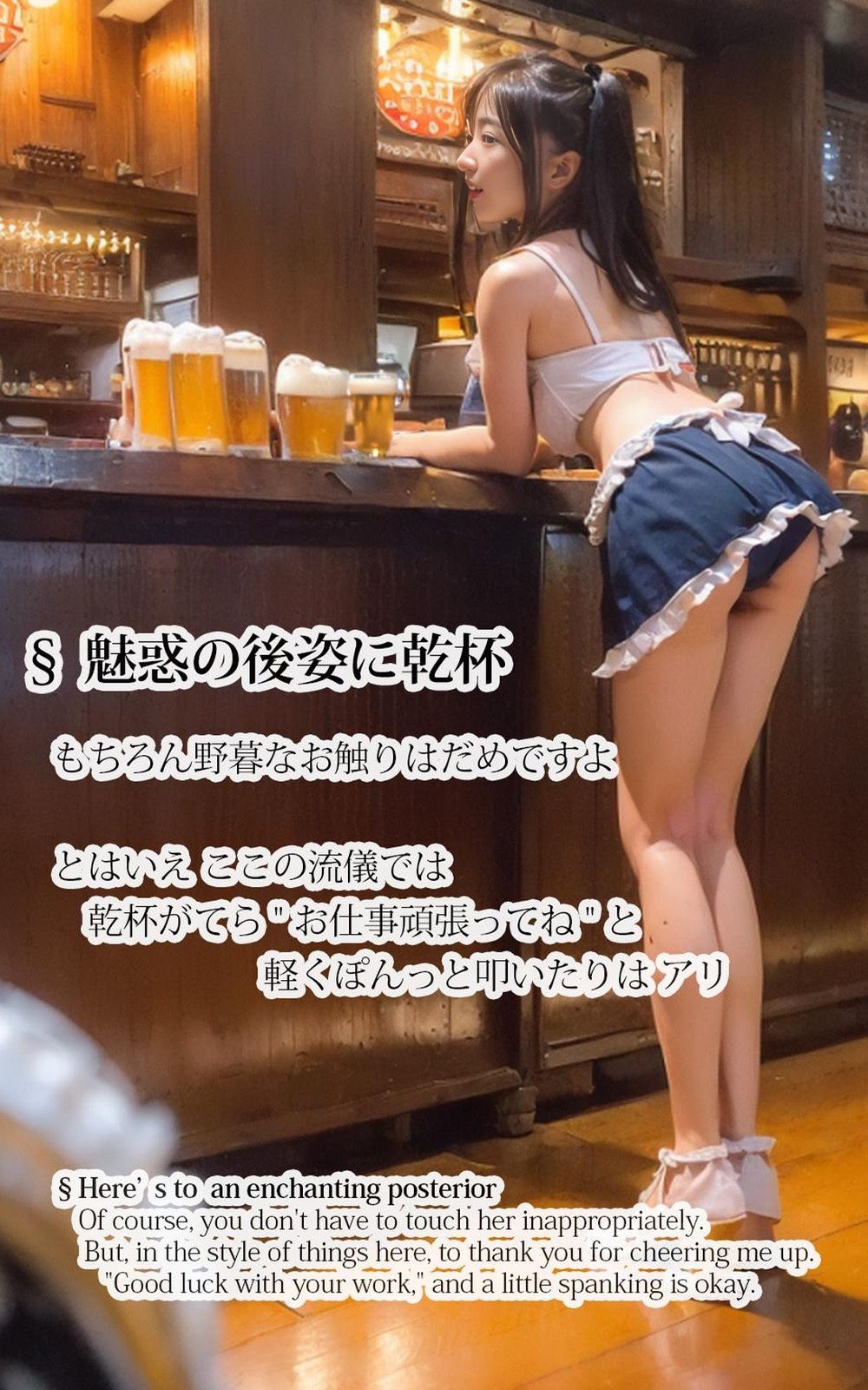 エプ水着ビアホール サンプル3ページ目