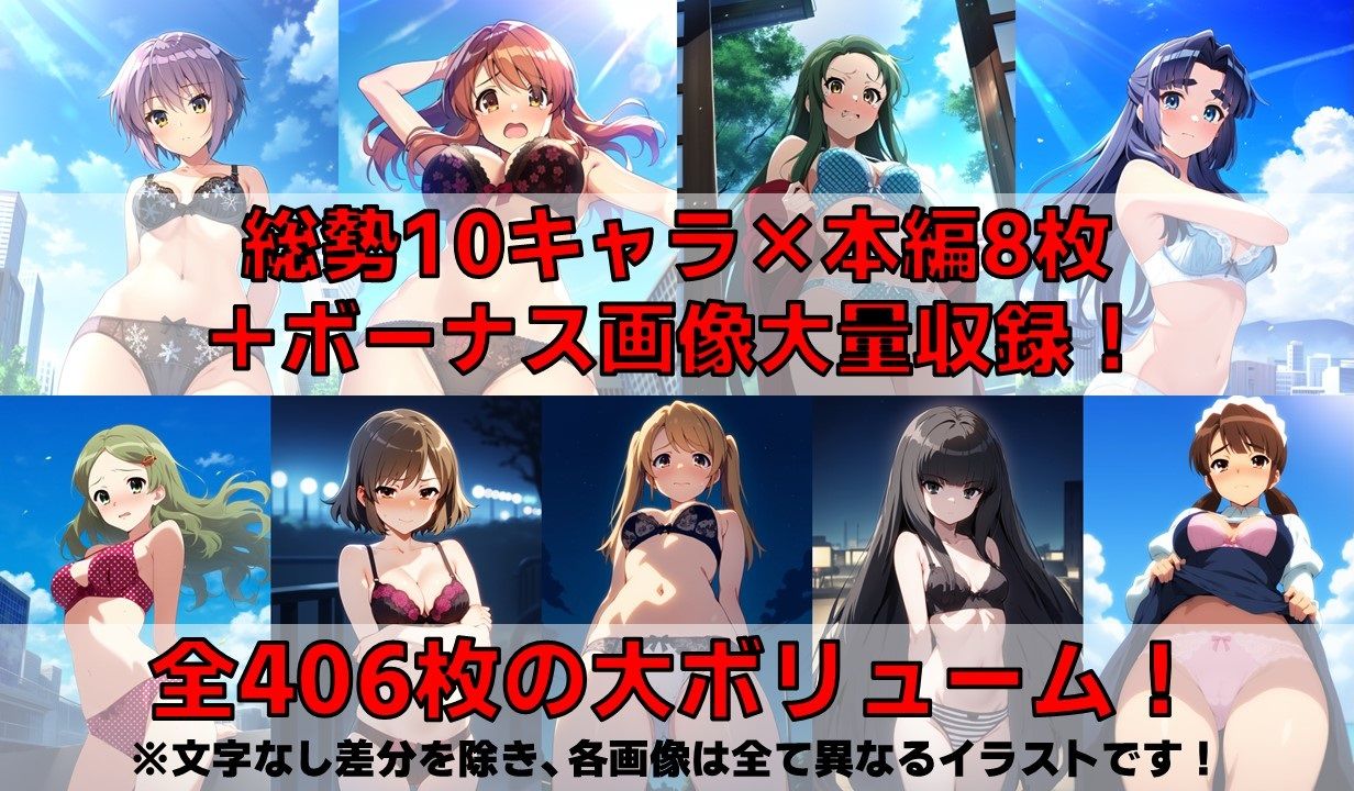 SOS系少女＆周辺勢力 下着チェック【陰毛あり版】 サンプル2ページ目