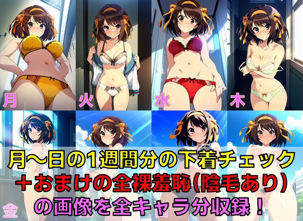 SOS系少女＆周辺勢力 下着チェック【陰毛あり版】 サンプル3ページ目
