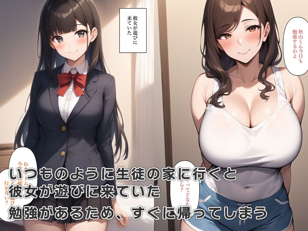 女体化家庭教師は彼女持ち生徒を寝取る サンプル6ページ目