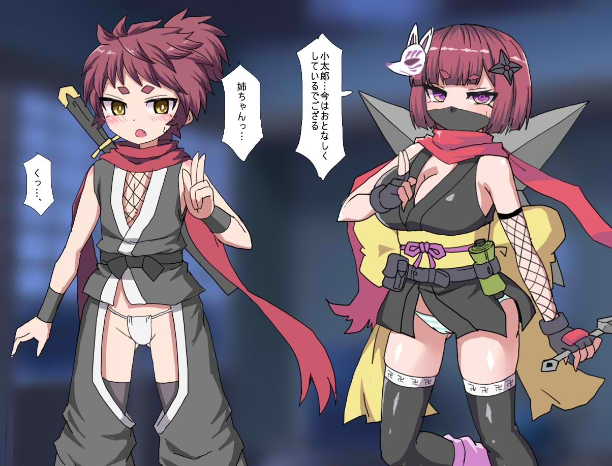 巨乳くのいちが弟のショタとセックスさせられて気持ちよくなっちゃう サンプル4ページ目