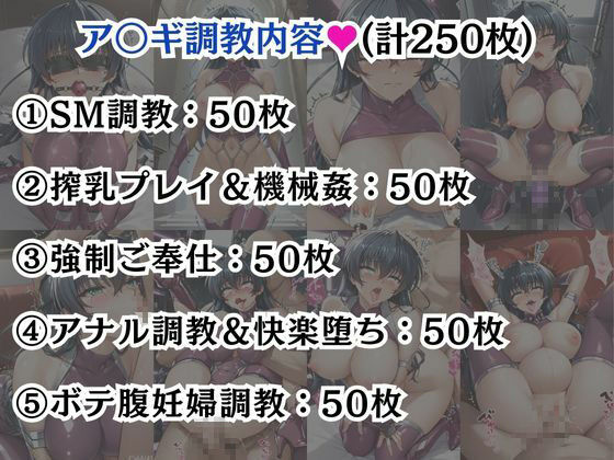 ア●ギ＆ユキ●ゼ敗北！ハード調教の全記録 サンプル7ページ目