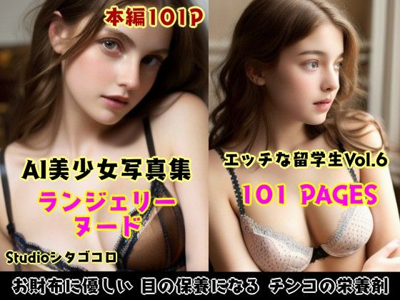 外国人留学生たちが可愛すぎる美少女写真集セット 総集編3〜金髪美少女たちがボクを誘惑してくる来る件〜 サンプル7ページ目
