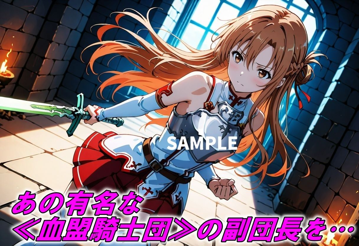 ア〇ナ快楽堕ち サンプル1ページ目