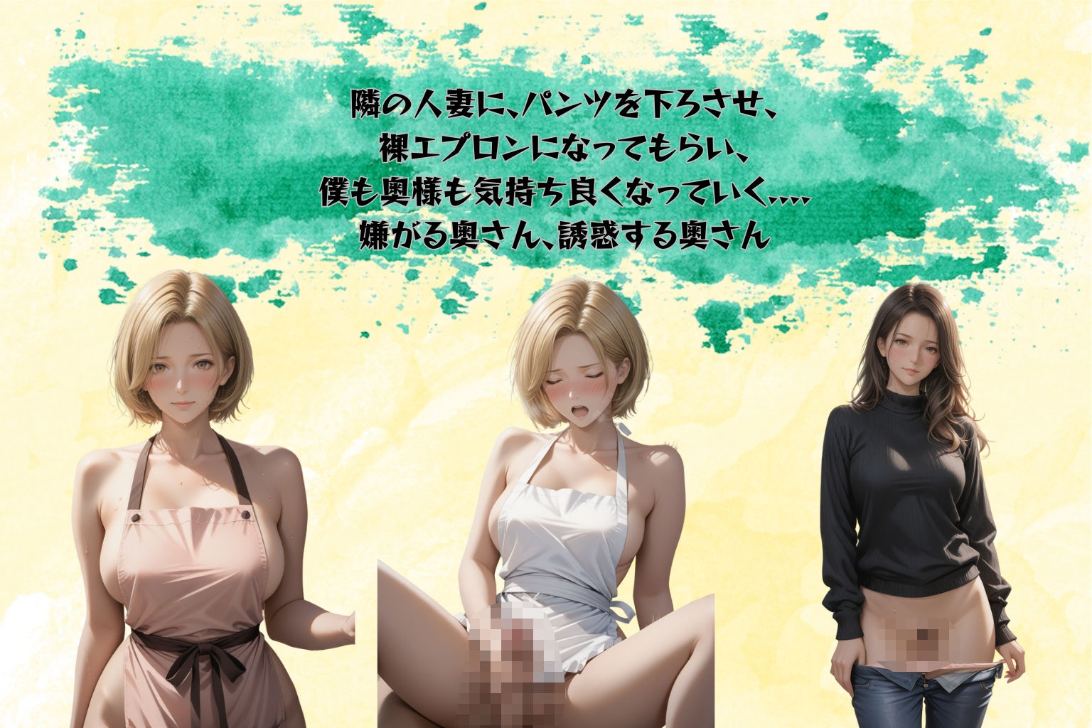 隣の人妻を押し倒す サンプル2ページ目