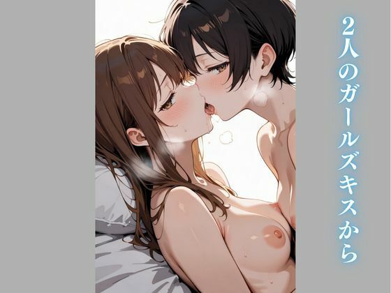 【3P編】実家に帰省したら姉と妹が痴女化していた件 サンプル2ページ目