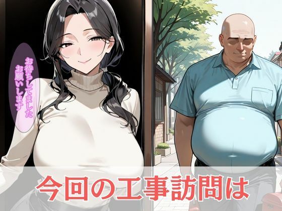 セックスレスの人妻を無理矢理脱がし、快楽と絶頂へ サンプル1ページ目