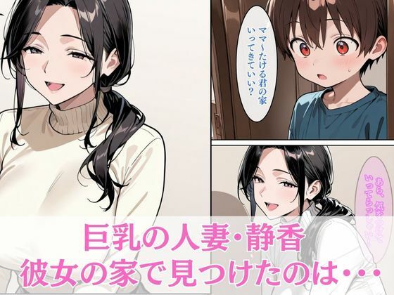 セックスレスの人妻を無理矢理脱がし、快楽と絶頂へ サンプル2ページ目