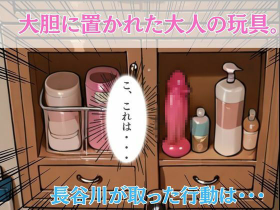 セックスレスの人妻を無理矢理脱がし、快楽と絶頂へ サンプル3ページ目