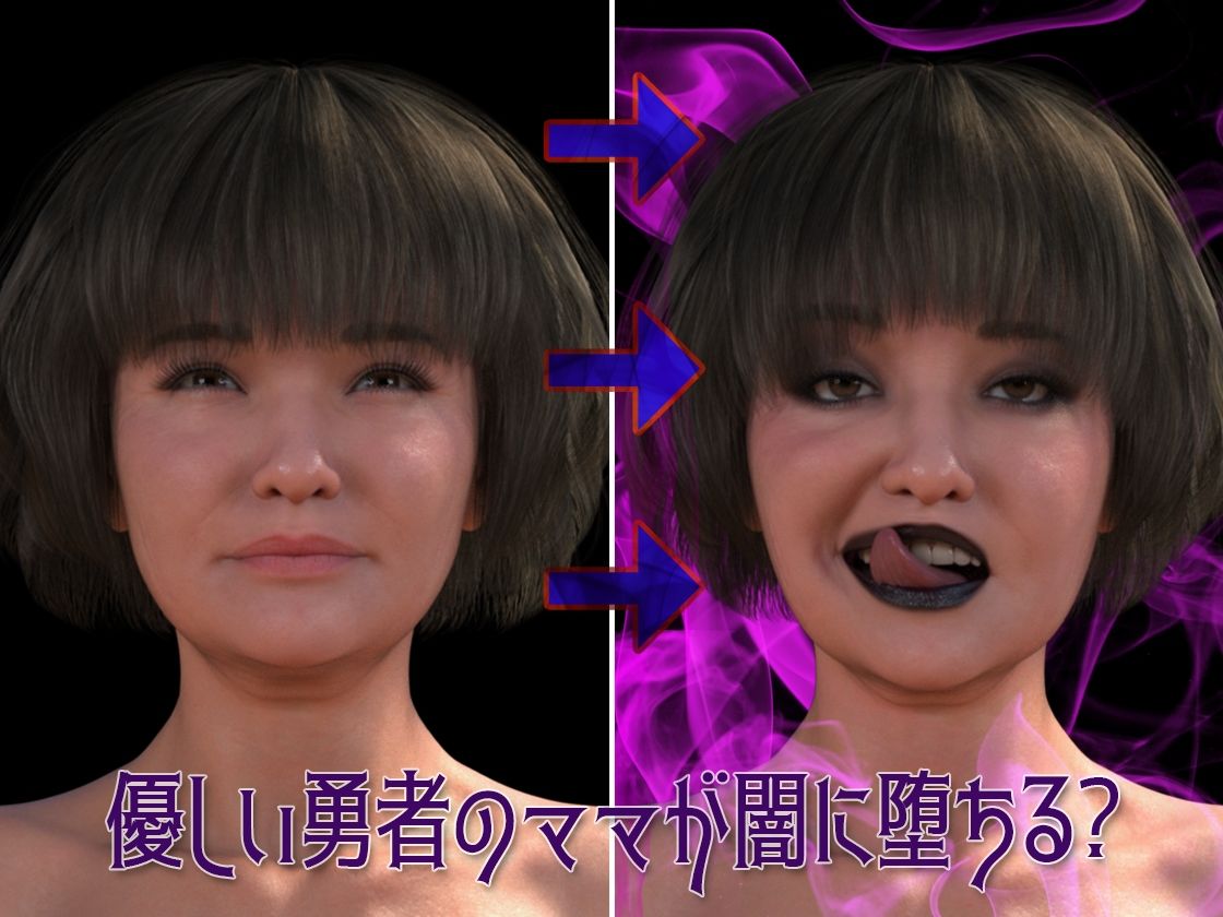 ゆうしゃのママがあらわれた  前編 サンプル1ページ目
